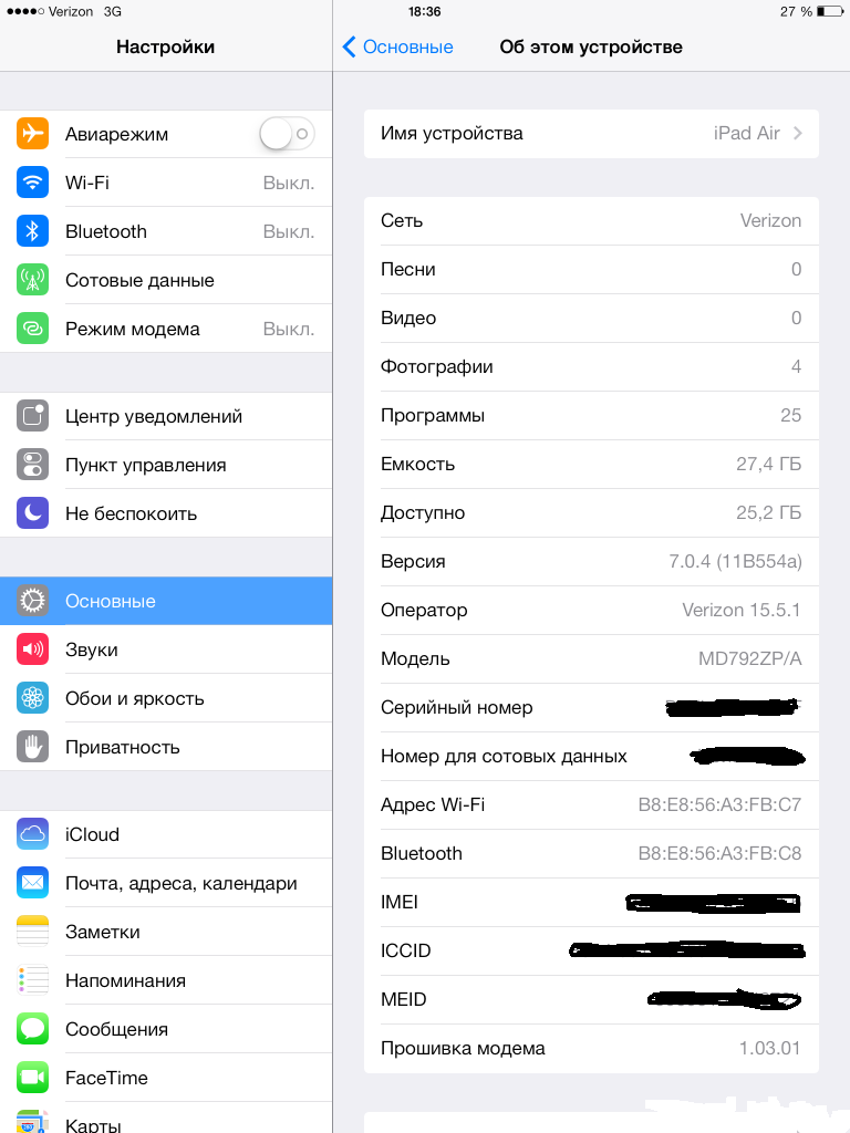 Настройка айпада. Настройки IPAD. Настройки IPAD Air. Прошивка IPAD. IPAD устройства в настройках.